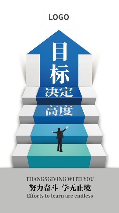 简约创意励志文化手机海报