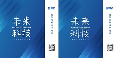 扁平几何渐变商务科技礼品手提袋