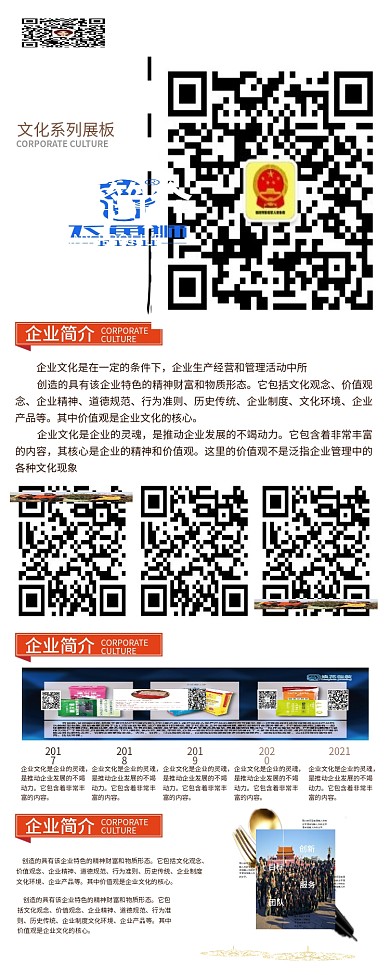 企业文化x展架公司简介校园招聘易拉宝