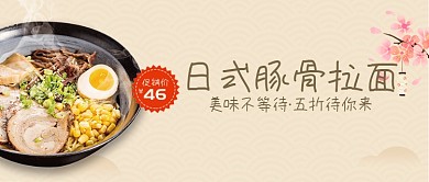 黄色创意餐饮公众号首图