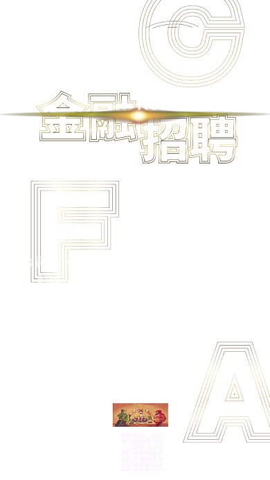 黑金风简约线条CFA金融分析师招聘