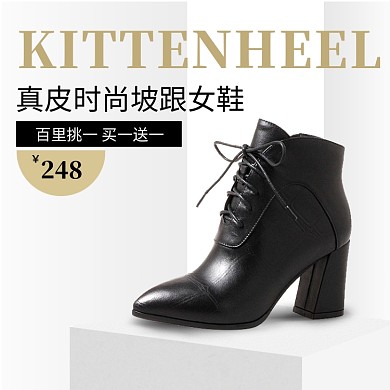 真皮时尚坡跟女鞋淘宝直通车图片