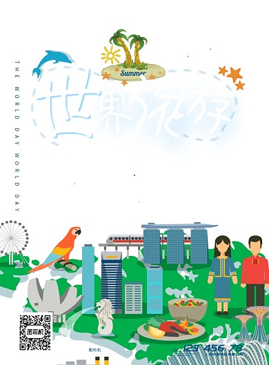 蓝色世界旅游日宣传海报模板