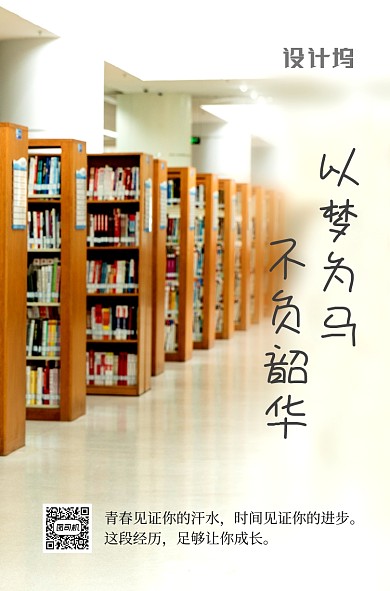 高考励志早安系列文章配图