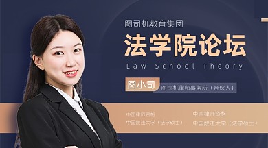 法律发布学院法学律师作者名片