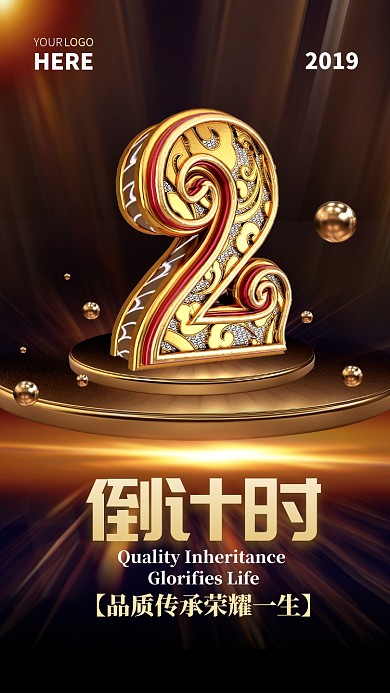 高端立体房产开盘手机海报