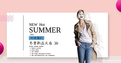 女装淘宝首页滚屏海报