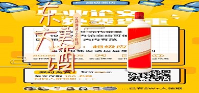 国潮风喜庆经典白酒荣耀尊享白酒海报banner