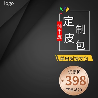 直通车主图淘宝电商图片产品图爆款主图