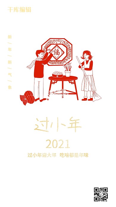 小年文字红色创意海报