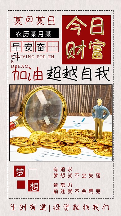 今日财富生财投资就找我们