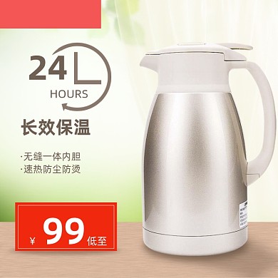 电商生活季小家电热水壶主图