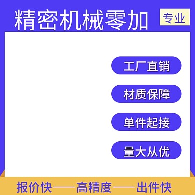 蓝紫色工厂直销材质保障五金零件主图