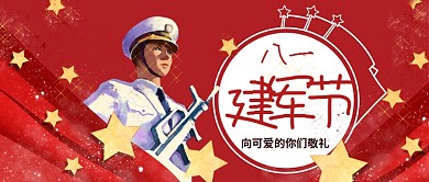 红色大气手绘八一建军节广告微信公众号素材图片
