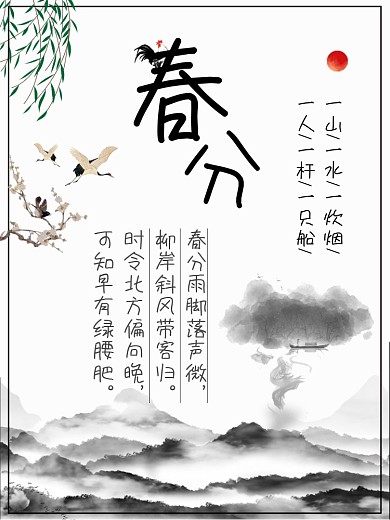 仙鹤花枝喜鹊中国风古风免抠素材