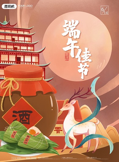 敦煌风端午节手绘插画印刷海报