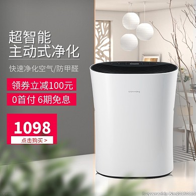 超智能净化器淘宝直通车图片