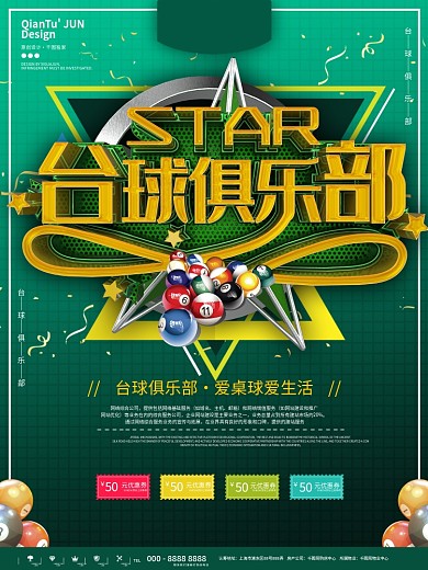 台球俱乐部户外图片
