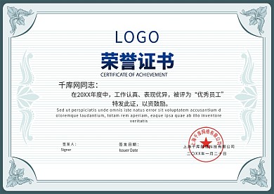 蓝色欧式边框双面荣誉证书