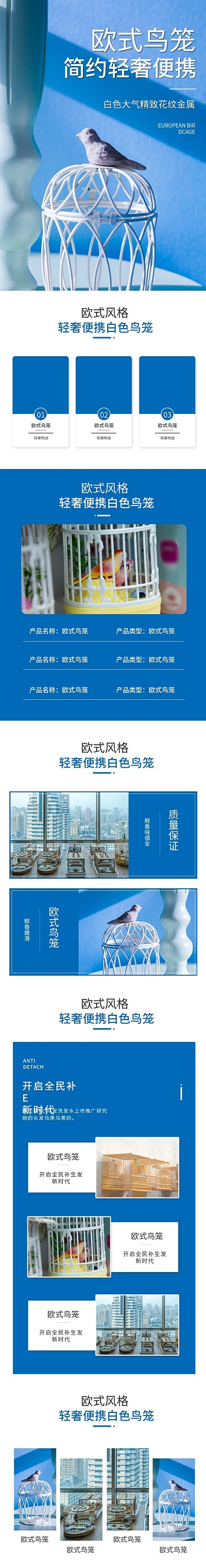 简约风欧式轻奢便携白色大气鸟笼浅色详情页