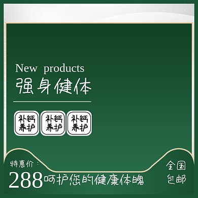 医药保健鱼油钙片主图