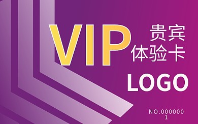 会员卡贵宾卡VIP卡