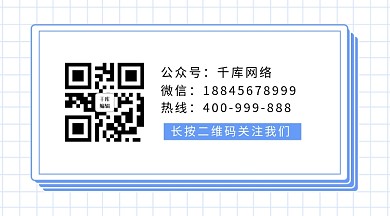 公众号二维码蓝色简约关注二维码