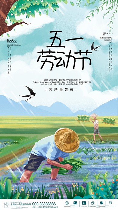 五一劳动节农民田间劳作插画节日宣传海报