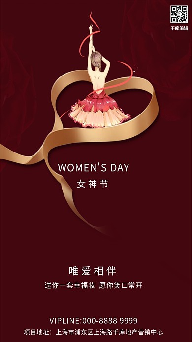 妇女节女人红色创意海报