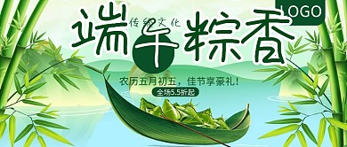端午粽香传统文化公众号封面