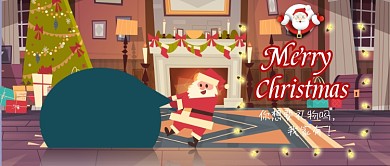 圣诞礼物插画漫画公众号首图