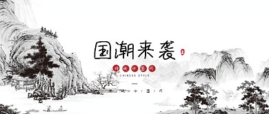 白色山水质感公众号首图