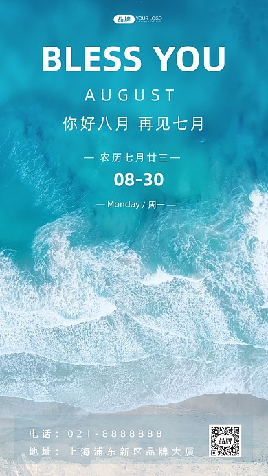 青春励志企业文化大海梦想摄影图海报