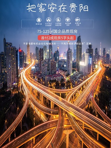 房屋买卖与租赁海报