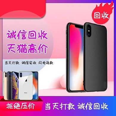 数码配件回收二手回收主图