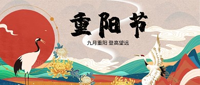 重阳节仙鹤、菊花灰色中国风公众号封面图