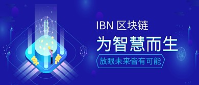 蓝色科技创新互联网公众号首图