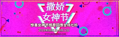 唯品会女神节banner