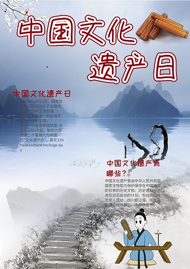 古风小学生中国文化遗产日漂亮手抄报模板