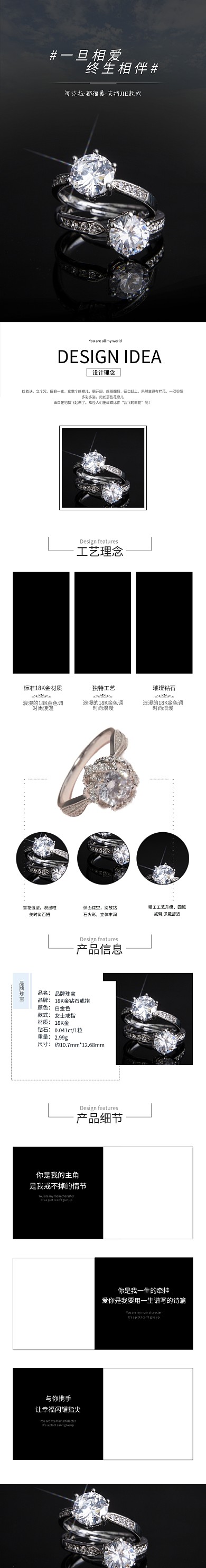 黑色简约风戒指详情页