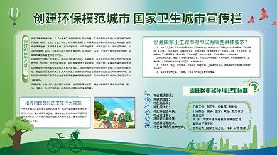 巩固创卫第二期