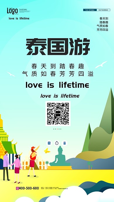 泰国游踏春扁平黄色手机海报