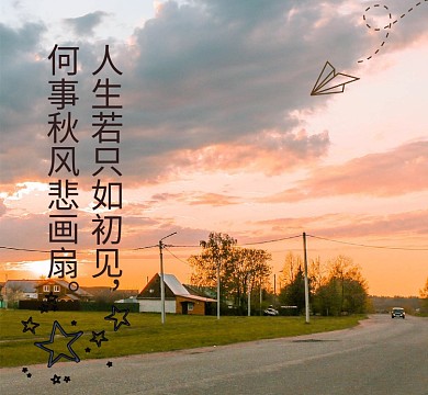 唯美风景朋友圈封面