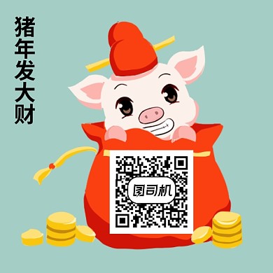 可爱卡通手绘猪年二维码