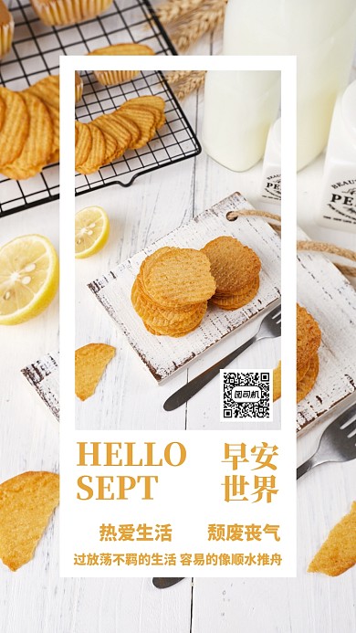 简约摄影早安问候日签月签手机海报