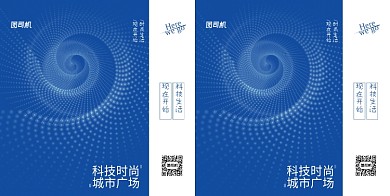 蓝色大气渐变螺纹科技礼品手提袋包装
