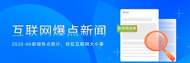 互联网数据资讯新闻公众号热文链接