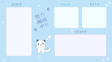 电脑分区努力搬砖壁纸背景