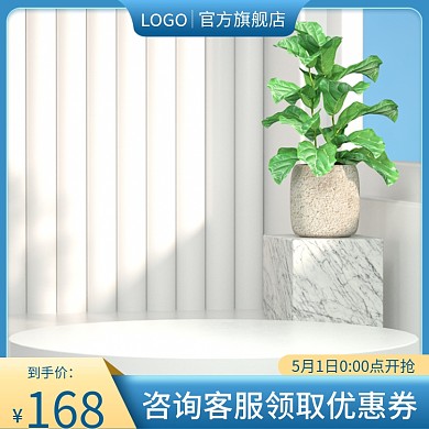 电商直播详情清新简约主图直通车图