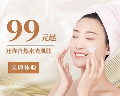 医美健康美容宣传小程序封面